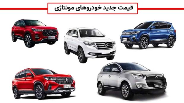 آخرین قیمت خودرو در ایران