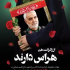 برنامه های ویژه رادیویی در روز حادثه تروریستی در کرمان