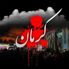 واکنش هنرمندان در شبکه‌های اجتماعی به اتفاقات تروریستی در کرمان
