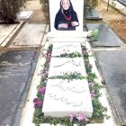 بازگشت به خاطرات: عکس سنگ قبر بیتا فرهی