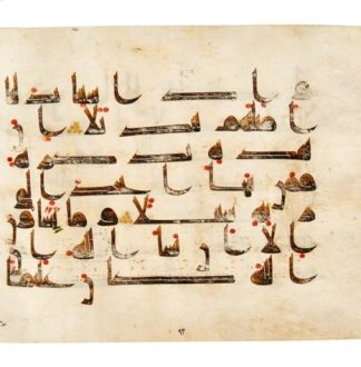 حراج خرید و فروش یک صفحه از قرآن ان باستانی در بازار لندن ایرانية