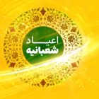 با خبری جذاب: ایرانسل راه‌اندازی بسته تخفیفی ویژه برای اعیاد شعبانیه