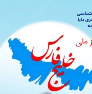 جشنواره فراخوانی گلهای خلیج فارس: پایتخت جزایر جاودان ایران