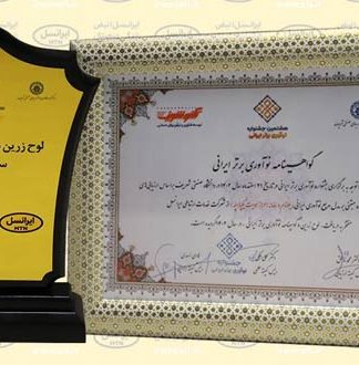 یلونام ایرانسل : برگزیده برتر ایران از جوایز نوآوری